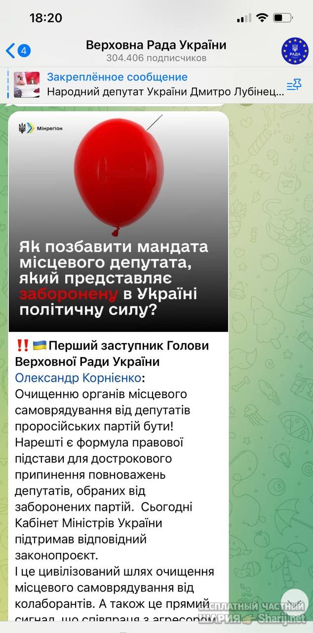 Анатолий Шарий Telegram канал — фото из публикации