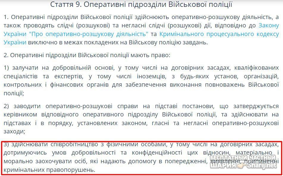 Анатолий Шарий Telegram канал — фото из публикации