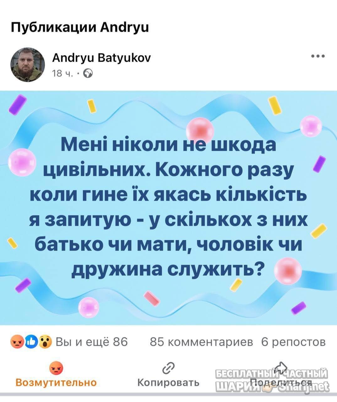 Анатолий Шарий Telegram канал — фото из публикации