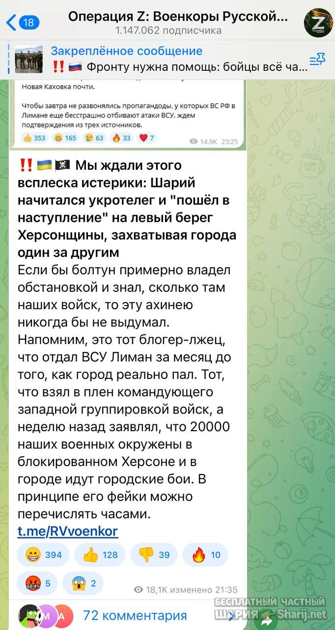 Анатолий Шарий Telegram канал — фото из публикации