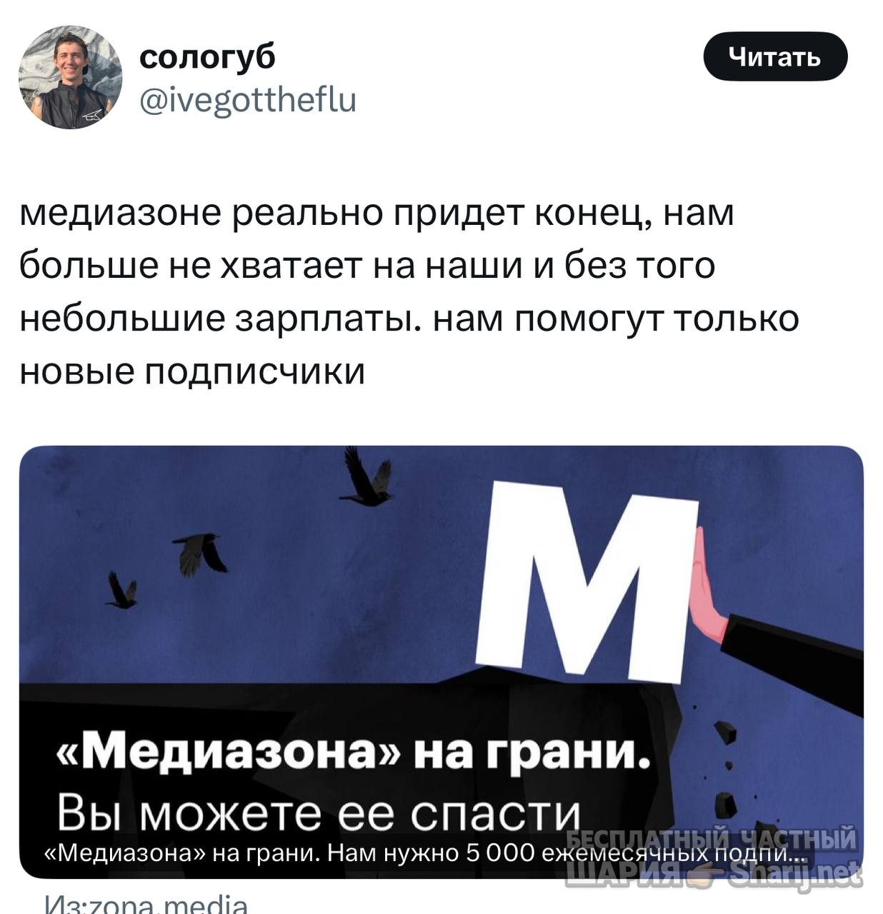 Анатолий Шарий Telegram канал — фото из публикации