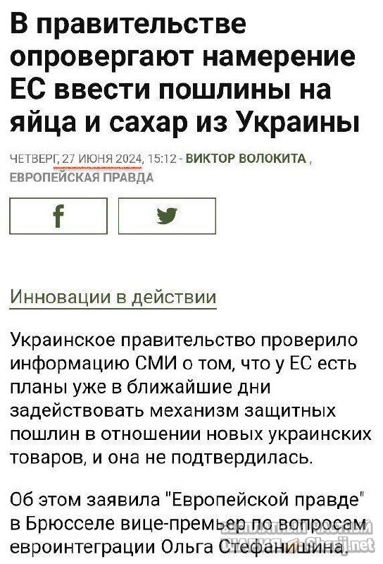 Анатолий Шарий Telegram канал — фото из публикации