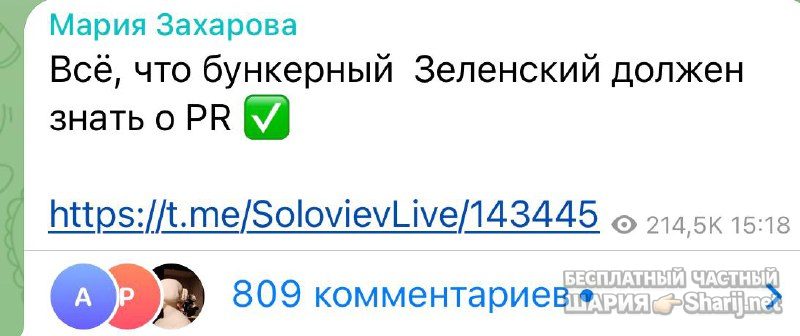Анатолий Шарий Telegram канал — фото из публикации