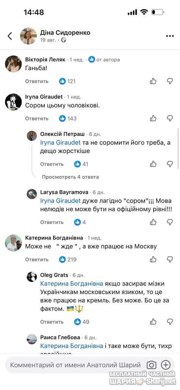 Анатолий Шарий Telegram канал — фото из публикации