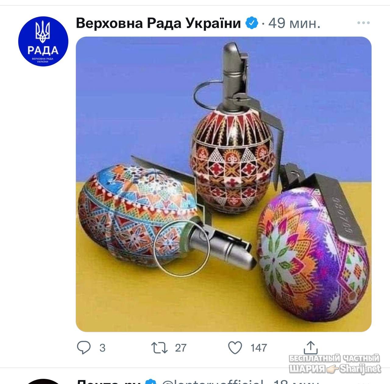 Анатолий Шарий Telegram канал — фото из публикации