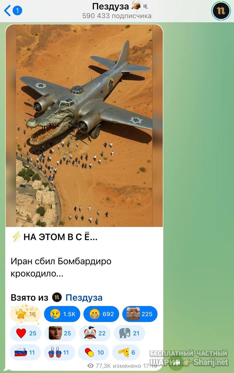 Анатолий Шарий Telegram канал — фото из публикации