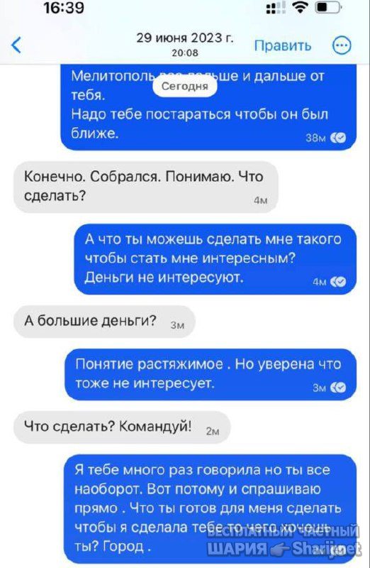 Анатолий Шарий Telegram канал — фото из публикации