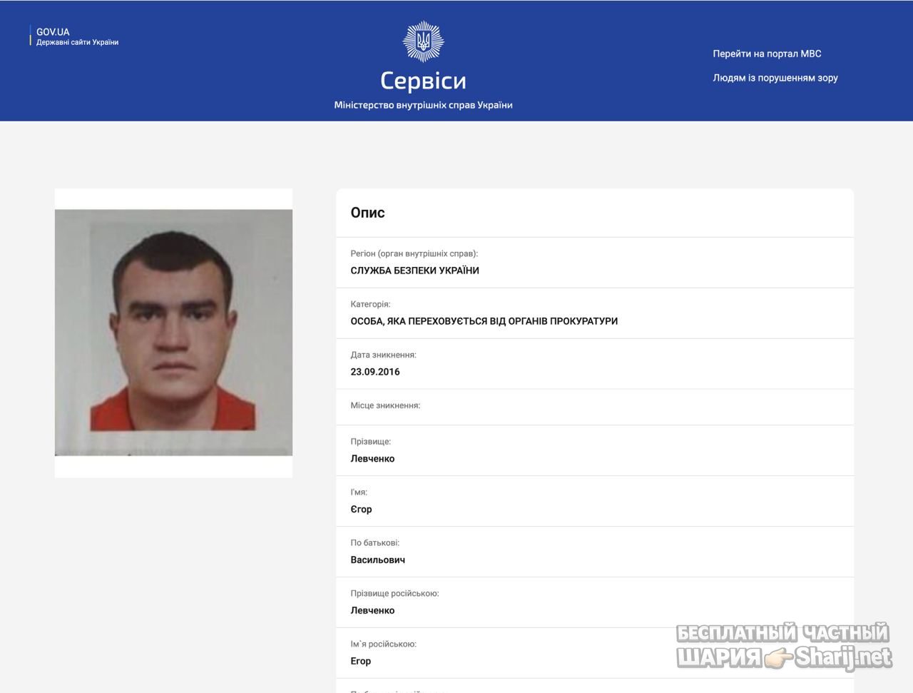 Анатолий Шарий Telegram канал — фото из публикации
