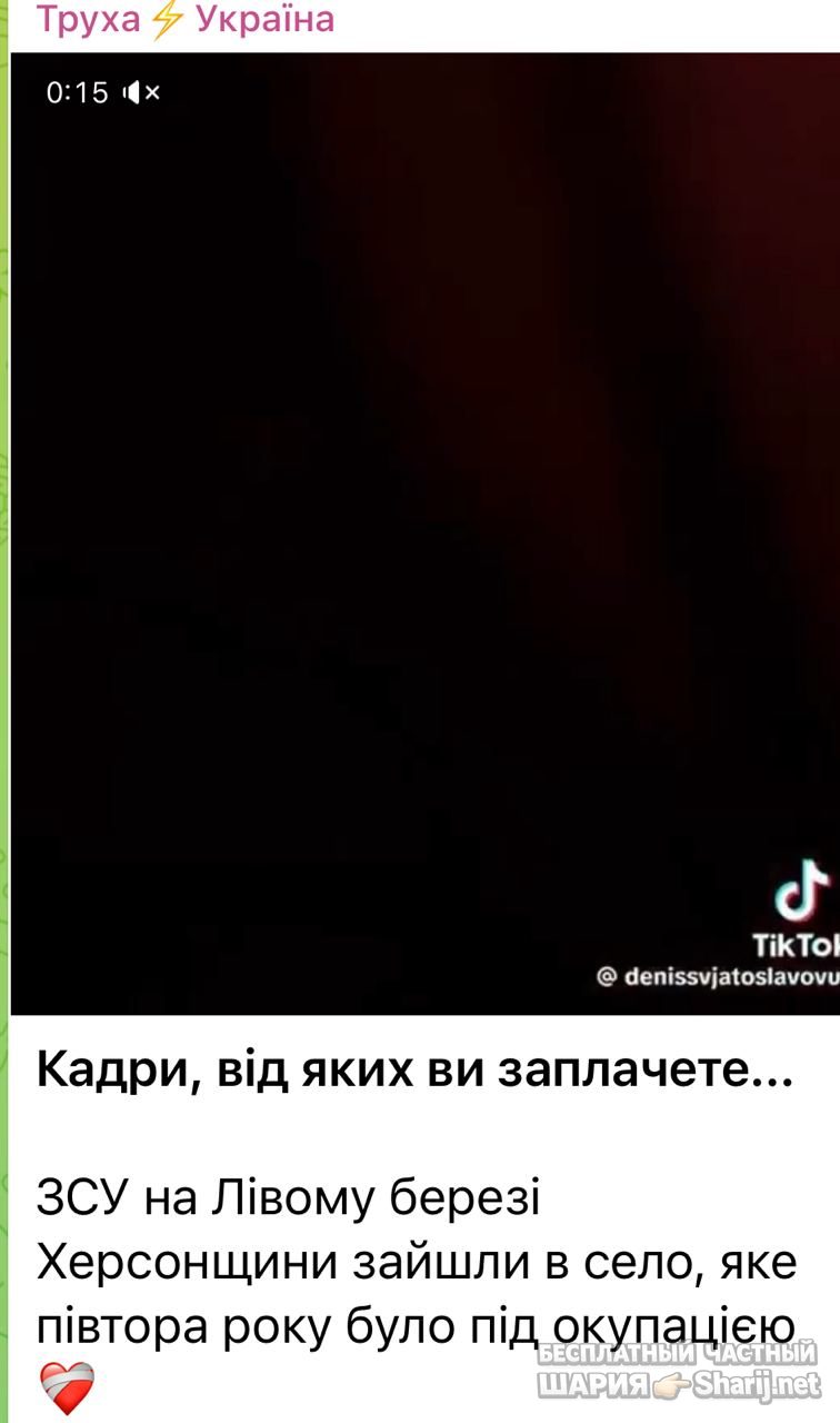Анатолий Шарий Telegram канал — фото из публикации