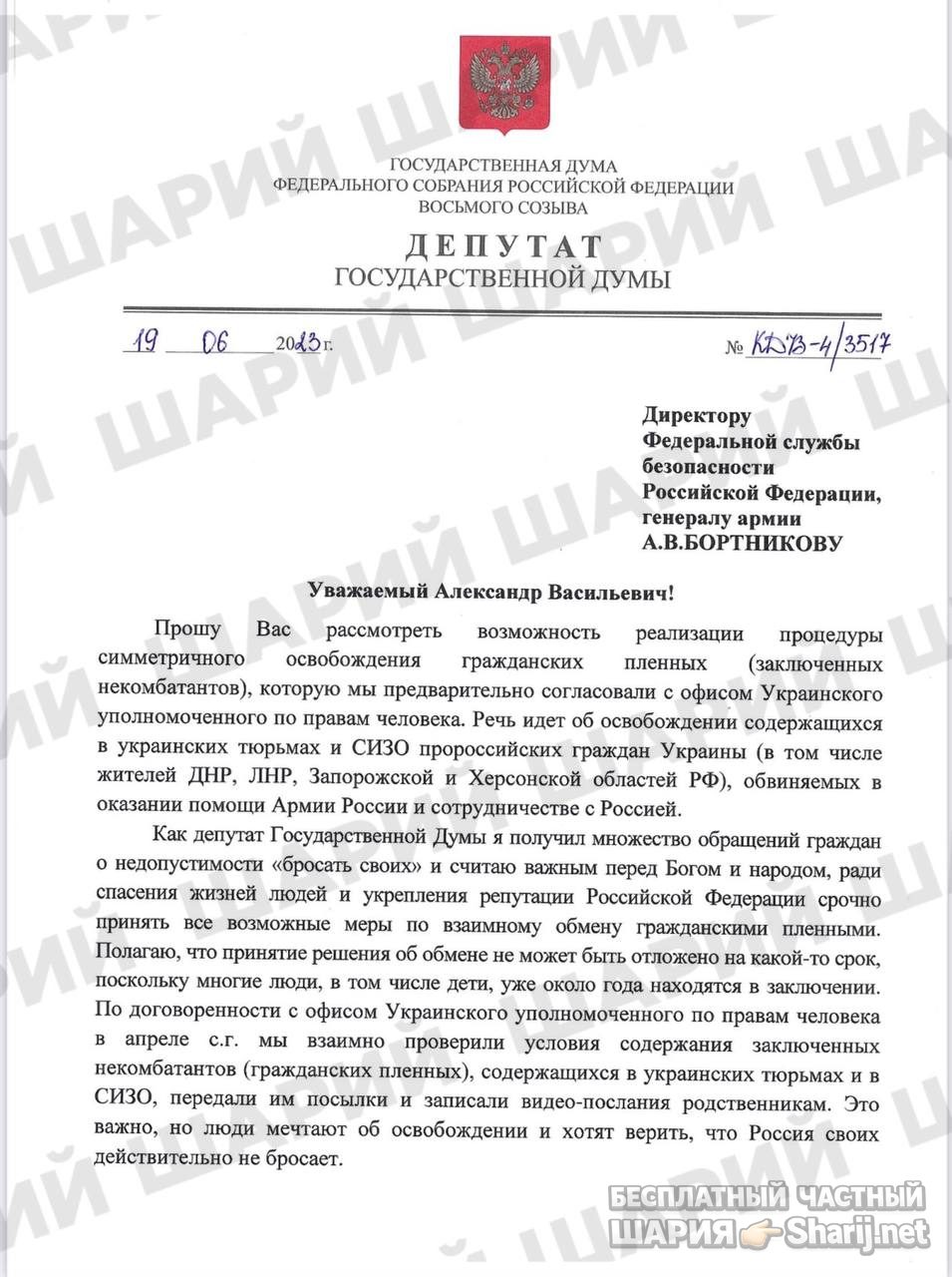 Анатолий Шарий Telegram канал — фото из публикации