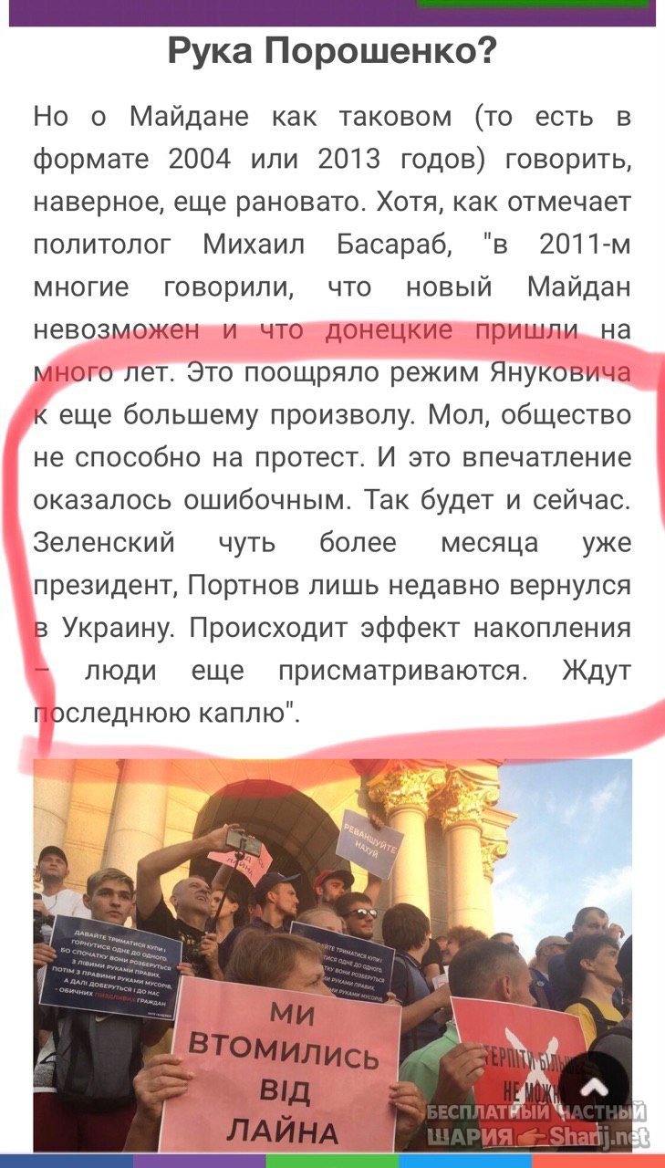 Анатолий Шарий Telegram канал — фото из публикации