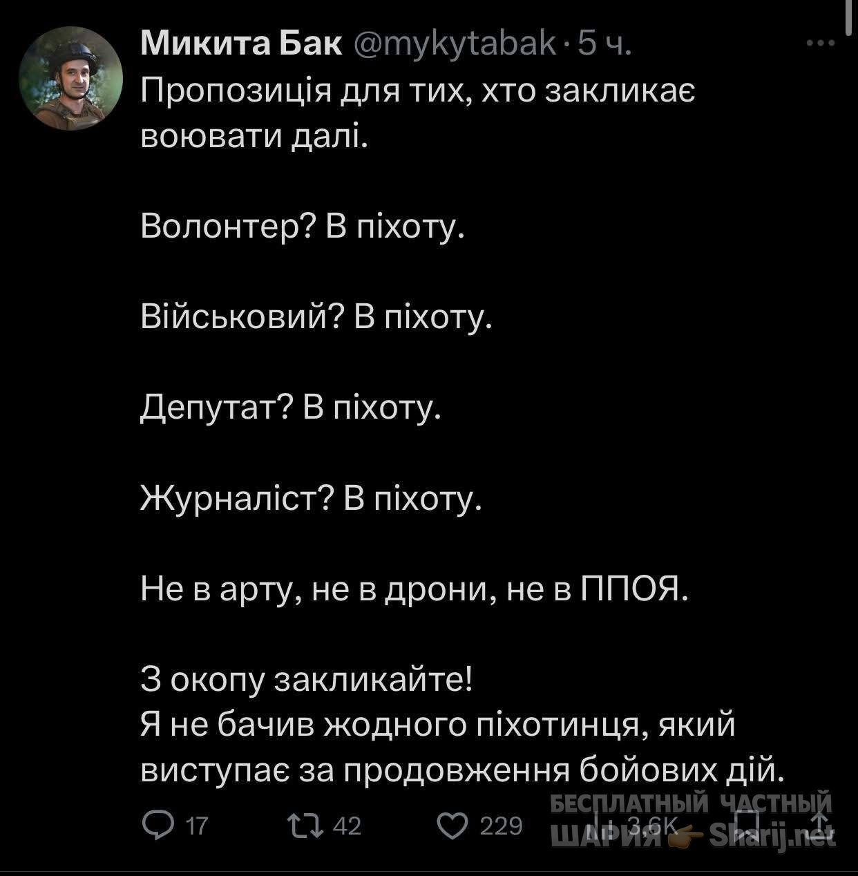 Анатолий Шарий Telegram канал — фото из публикации