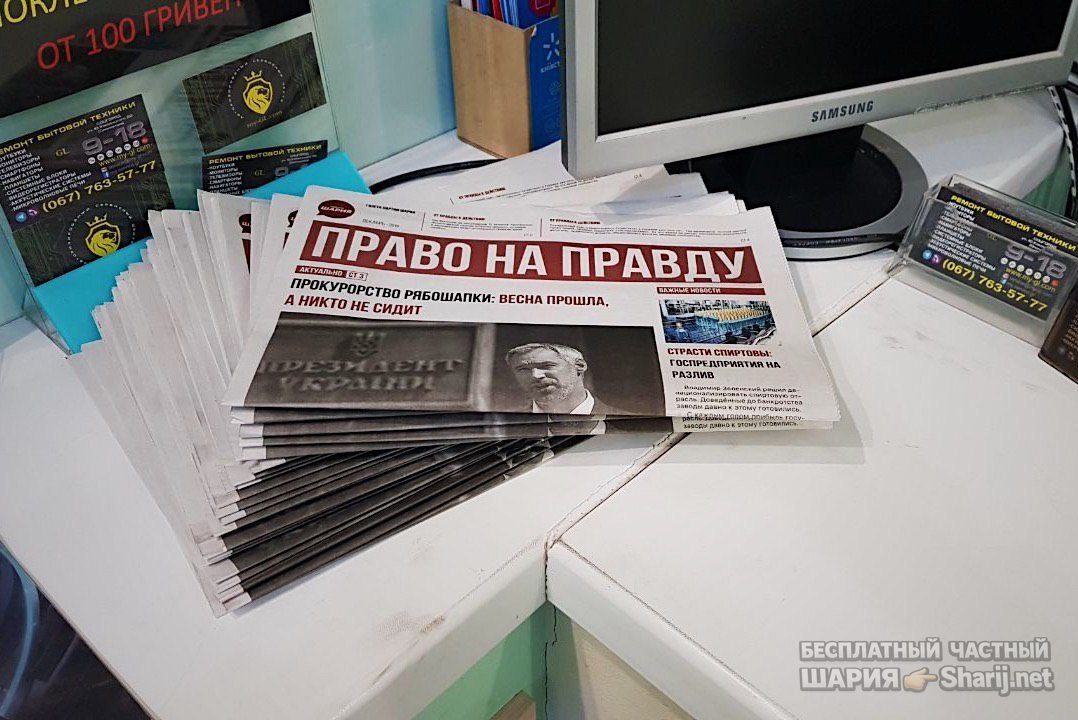 Анатолий Шарий Telegram канал — фото из публикации