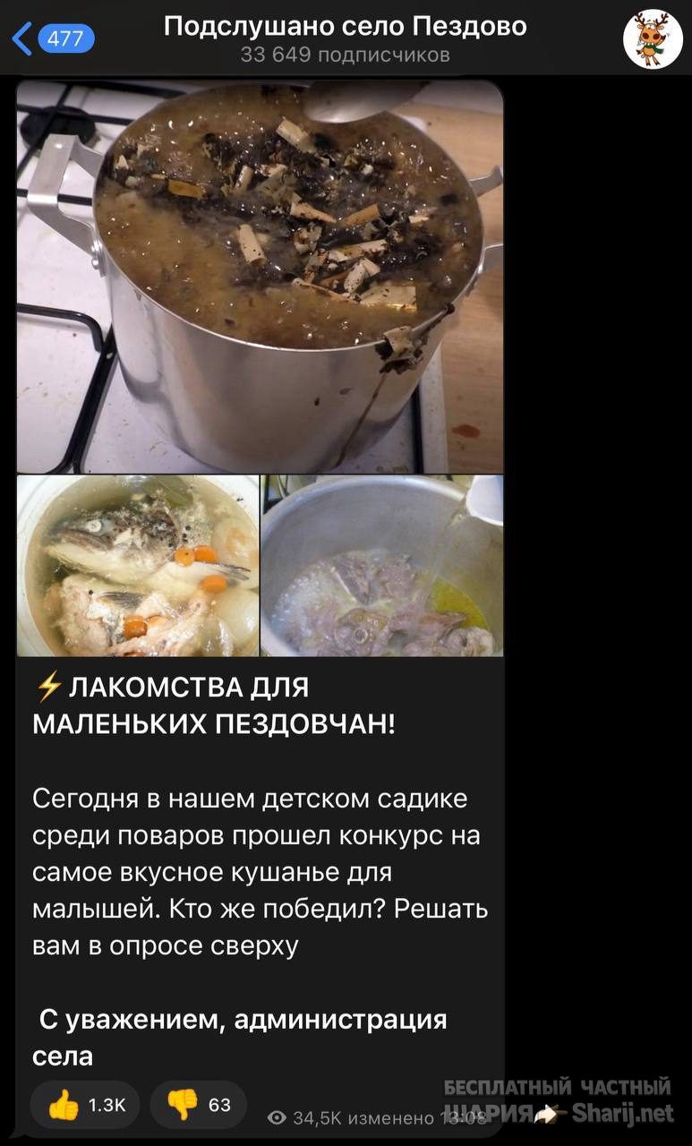 Анатолий Шарий Telegram канал — фото из публикации