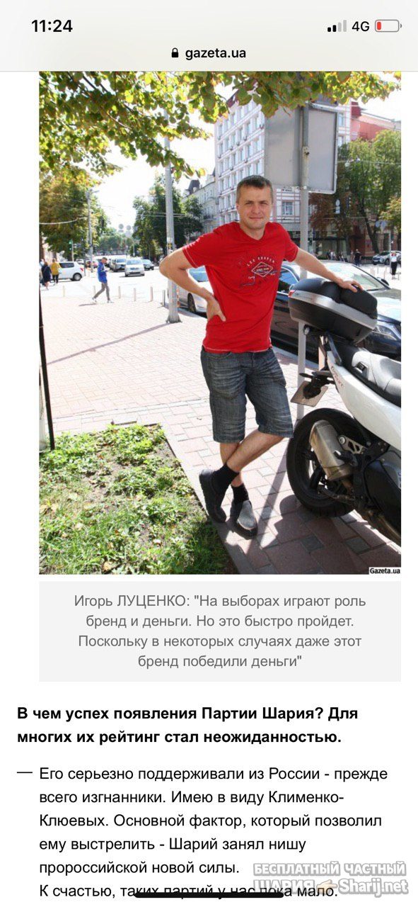 Анатолий Шарий Telegram канал — фото из публикации