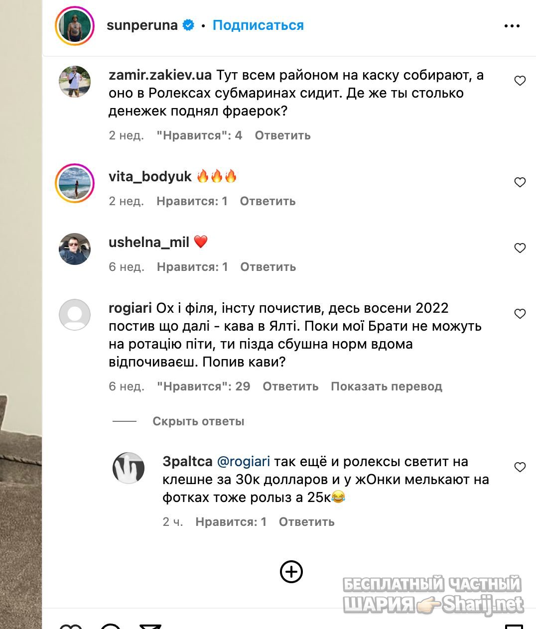 Анатолий Шарий Telegram канал — фото из публикации