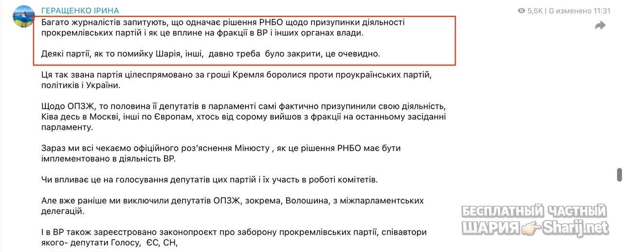 Анатолий Шарий Telegram канал — фото из публикации