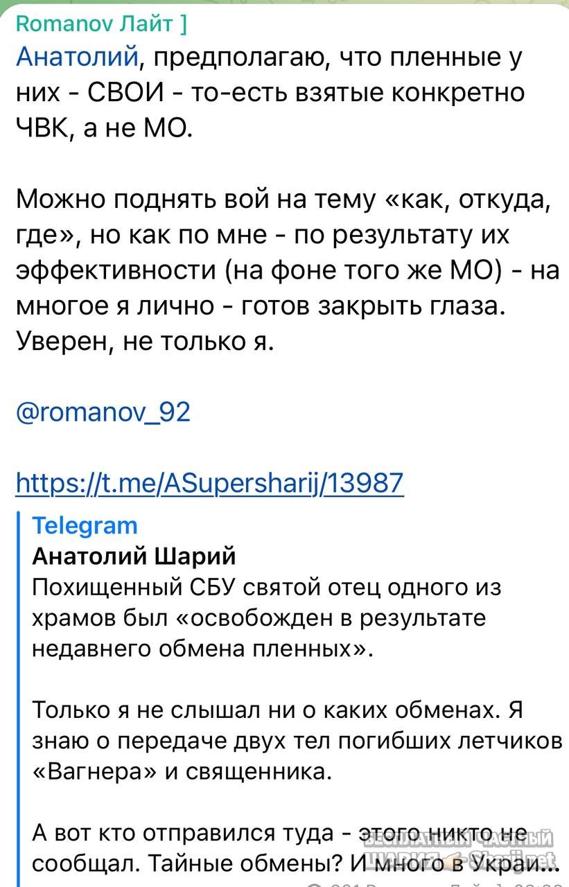 Анатолий Шарий Telegram канал — фото из публикации