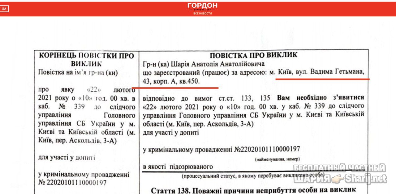 Анатолий Шарий Telegram канал — фото из публикации