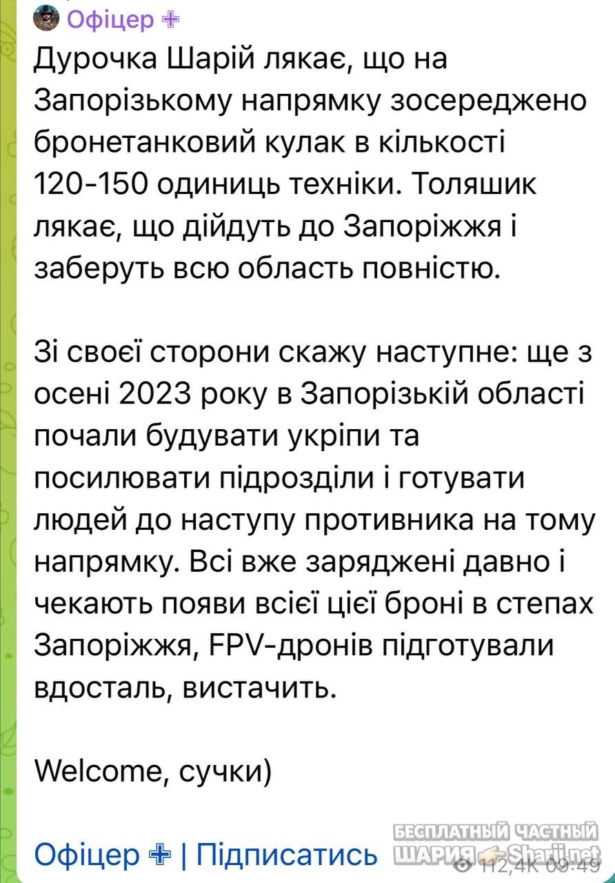 Анатолий Шарий Telegram канал — фото из публикации