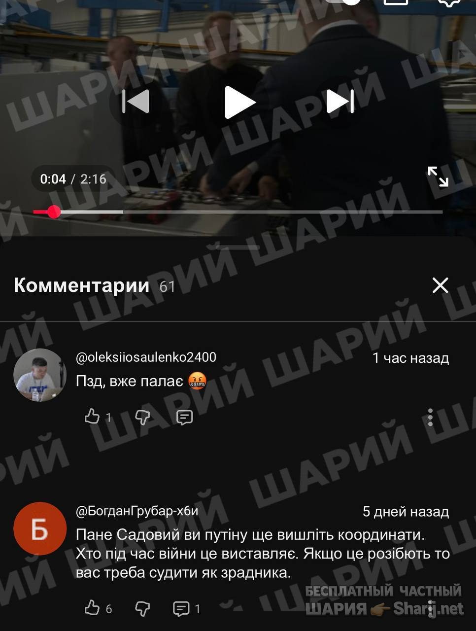 Анатолий Шарий Telegram канал — фото из публикации