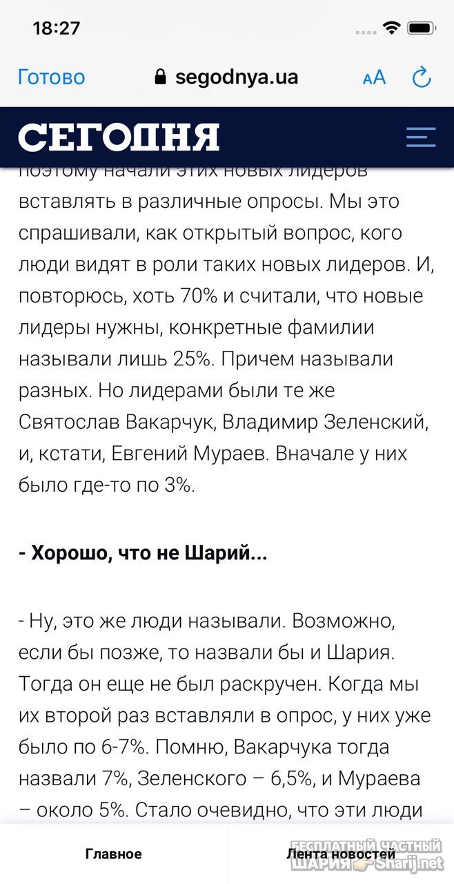 Анатолий Шарий Telegram канал — фото из публикации