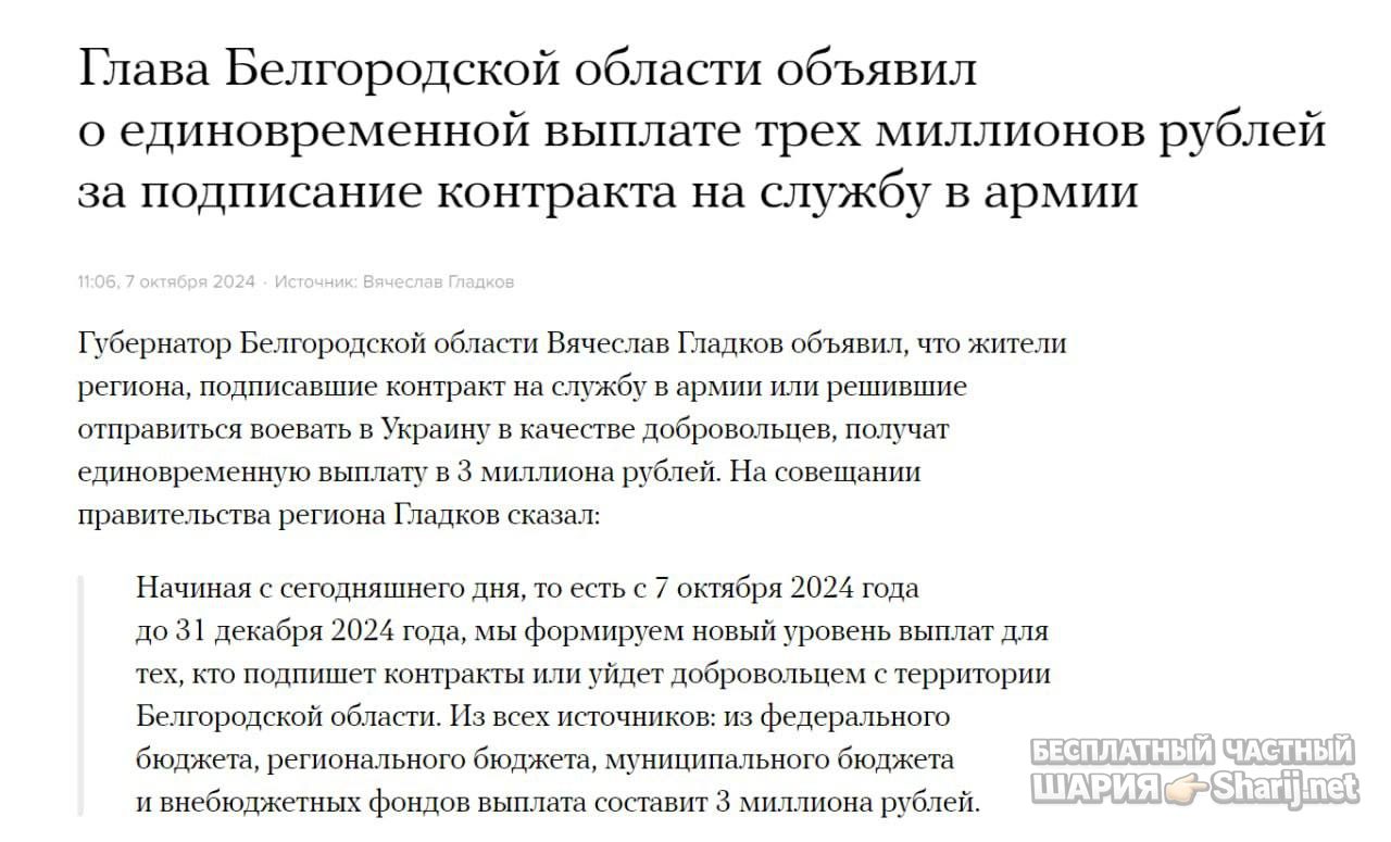 Анатолий Шарий Telegram канал — фото из публикации