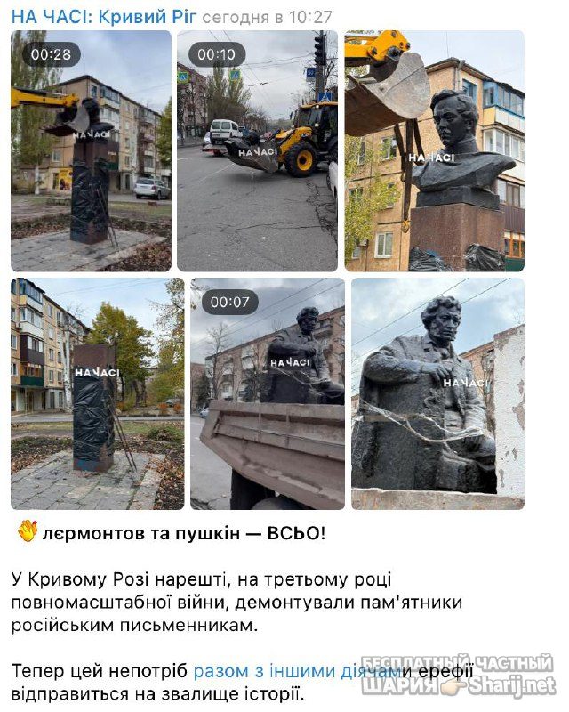 Анатолий Шарий Telegram канал — фото из публикации