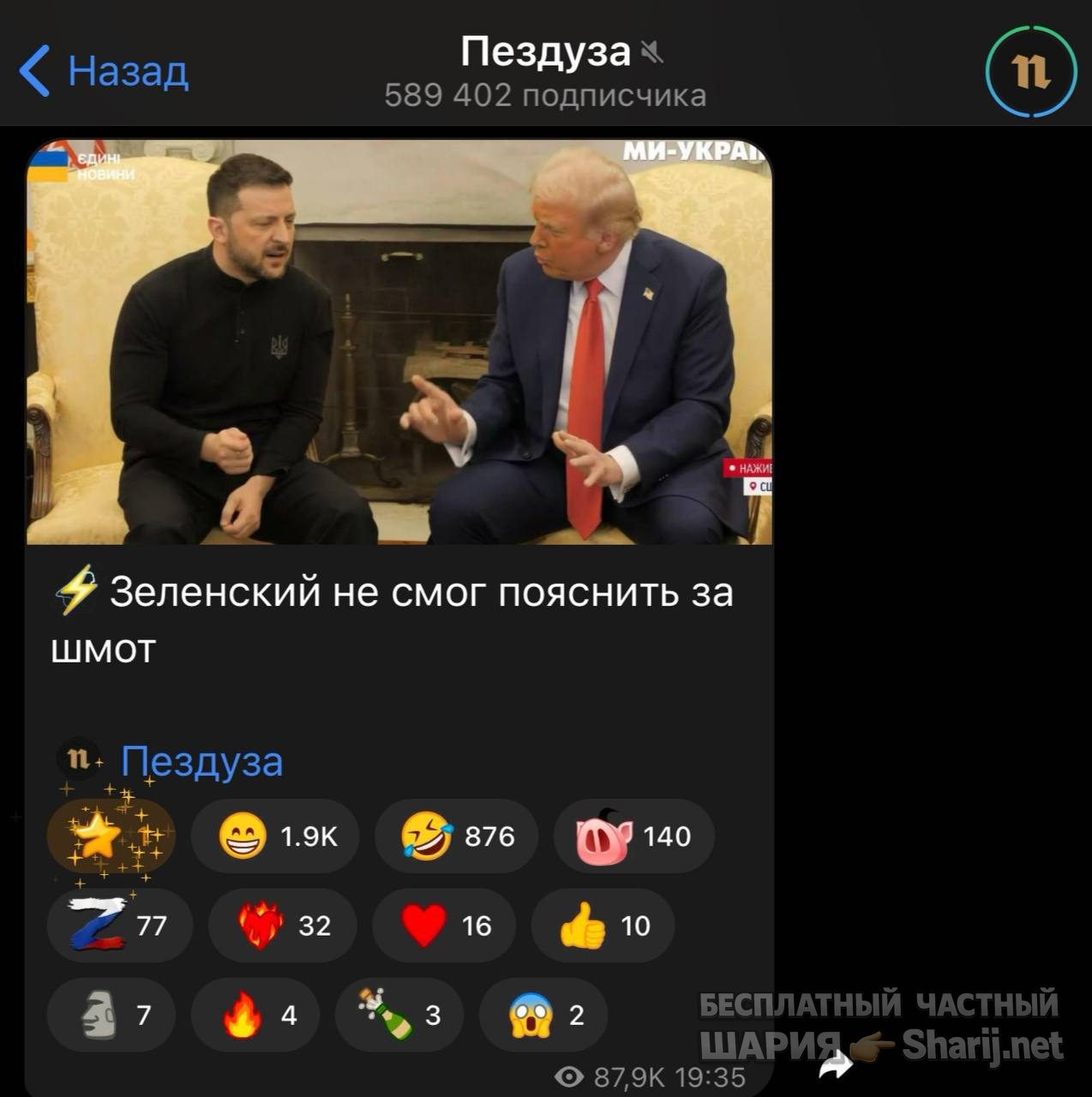 Анатолий Шарий Telegram канал — фото из публикации