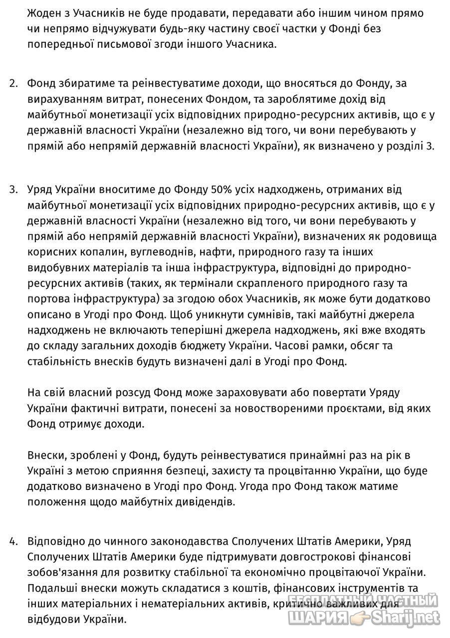 Анатолий Шарий Telegram канал — фото из публикации