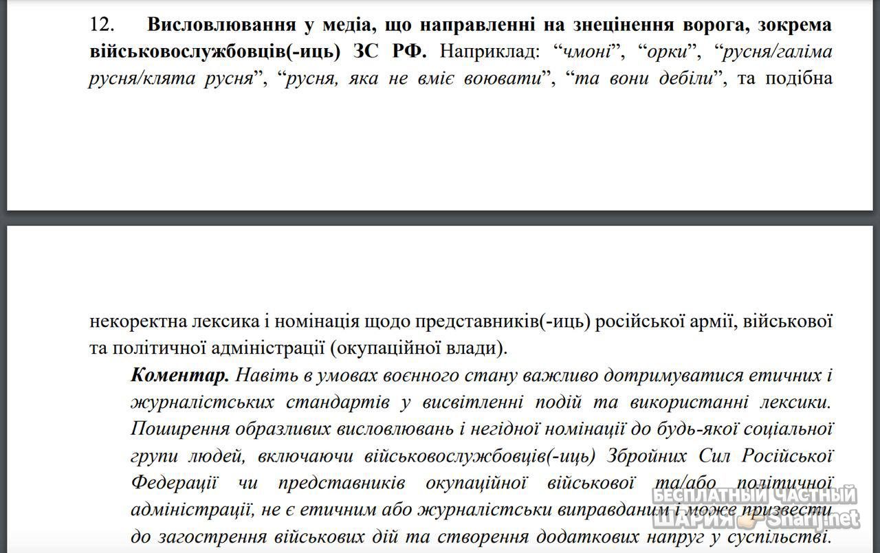 Анатолий Шарий Telegram канал — фото из публикации