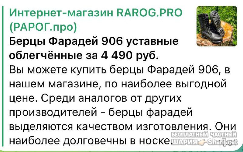 Анатолий Шарий Telegram канал — фото из публикации