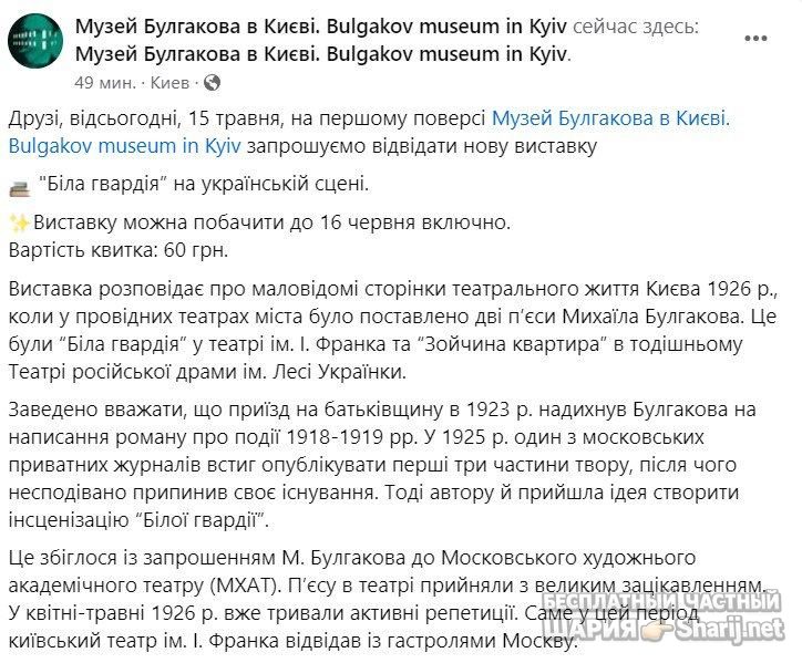 Анатолий Шарий Telegram канал — фото из публикации