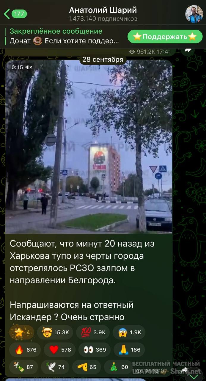Анатолий Шарий Telegram канал — фото из публикации