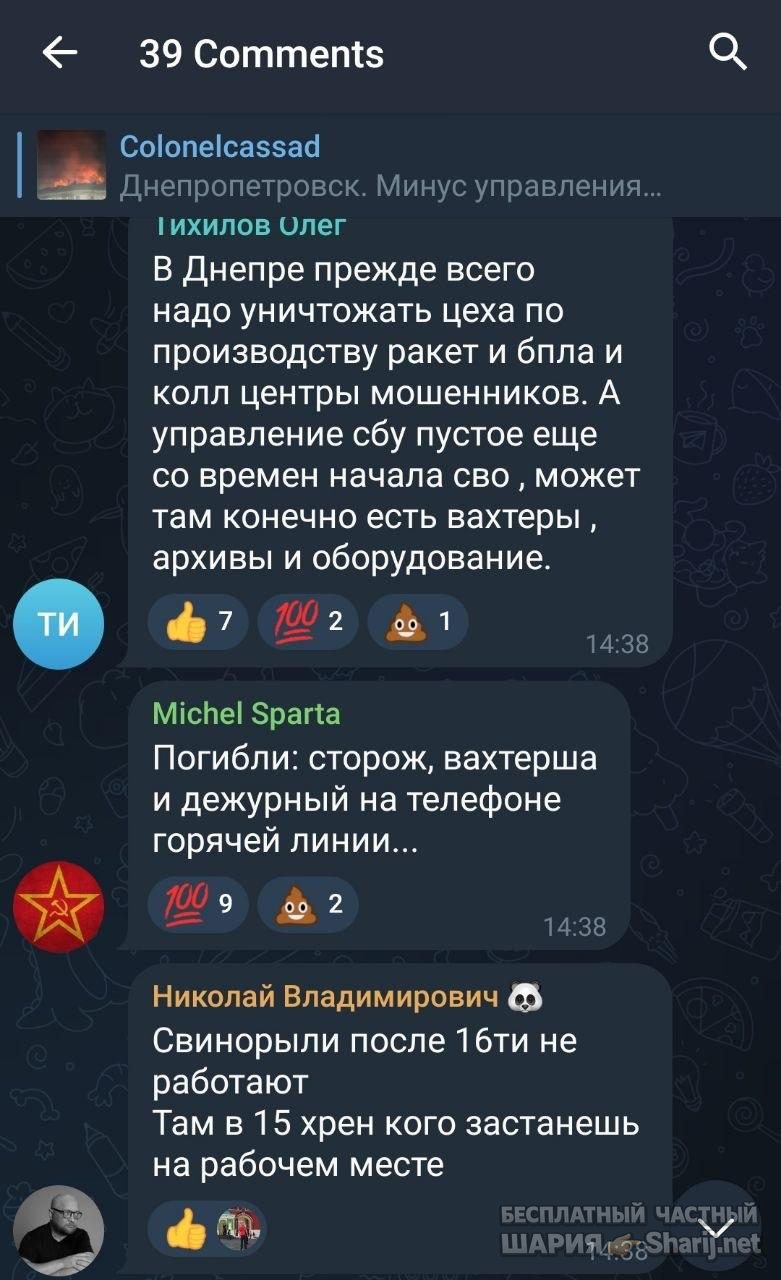 Анатолий Шарий Telegram канал — фото из публикации