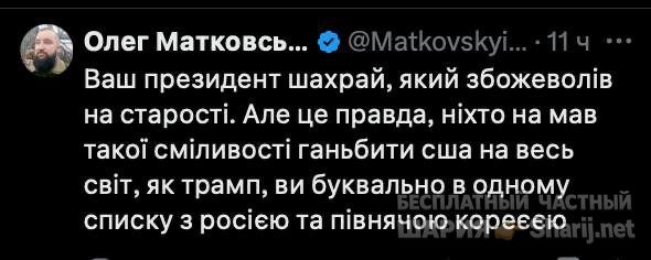 Анатолий Шарий Telegram канал — фото из публикации