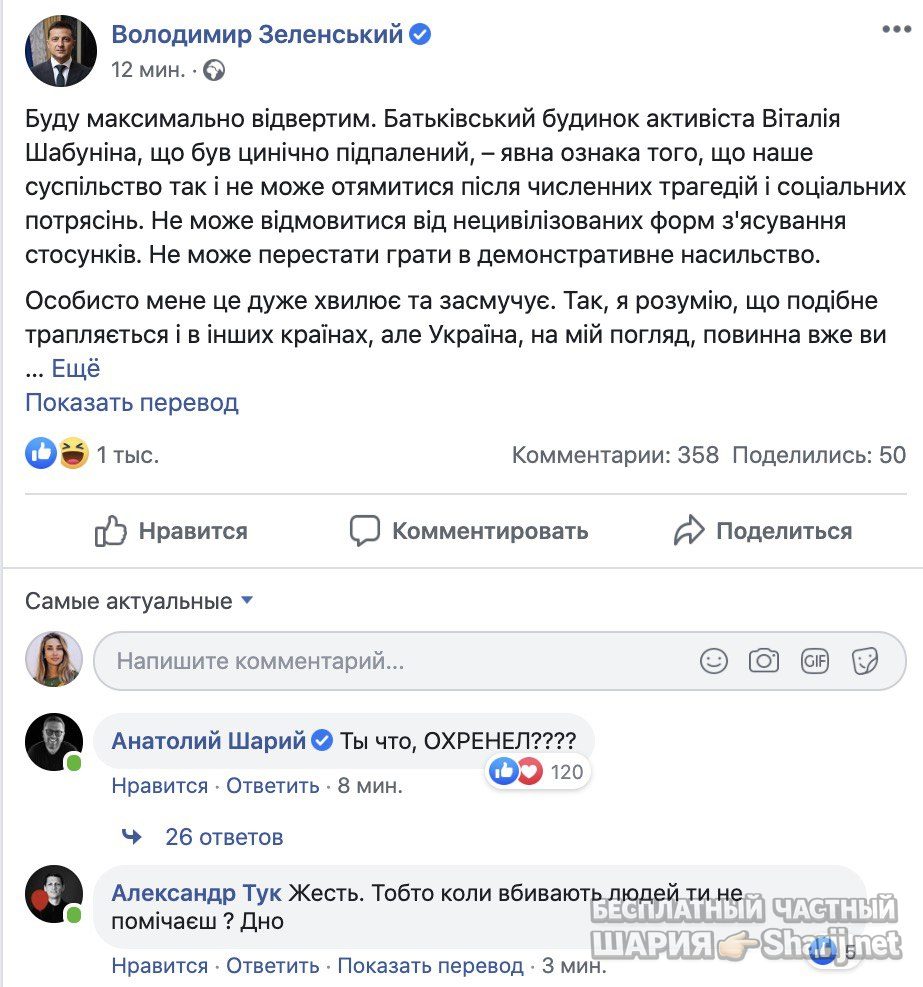 Анатолий Шарий Telegram канал — фото из публикации