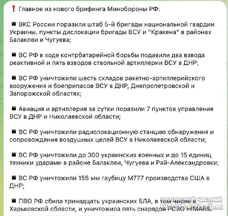 Анатолий Шарий Telegram канал — фото из публикации