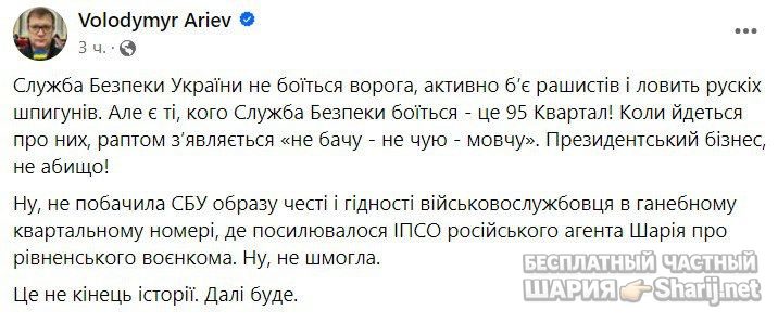 Анатолий Шарий Telegram канал — фото из публикации