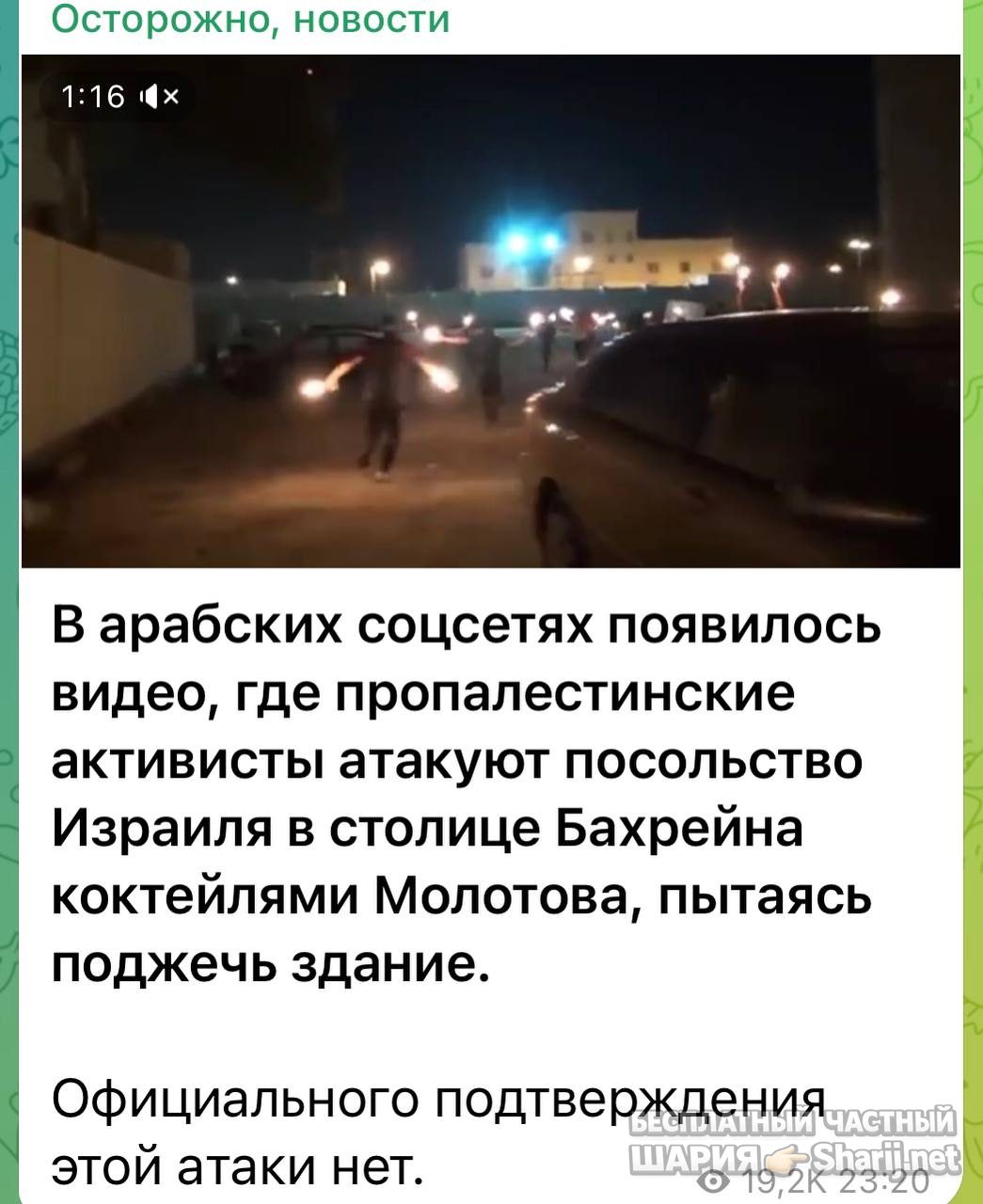 Анатолий Шарий Telegram канал — фото из публикации
