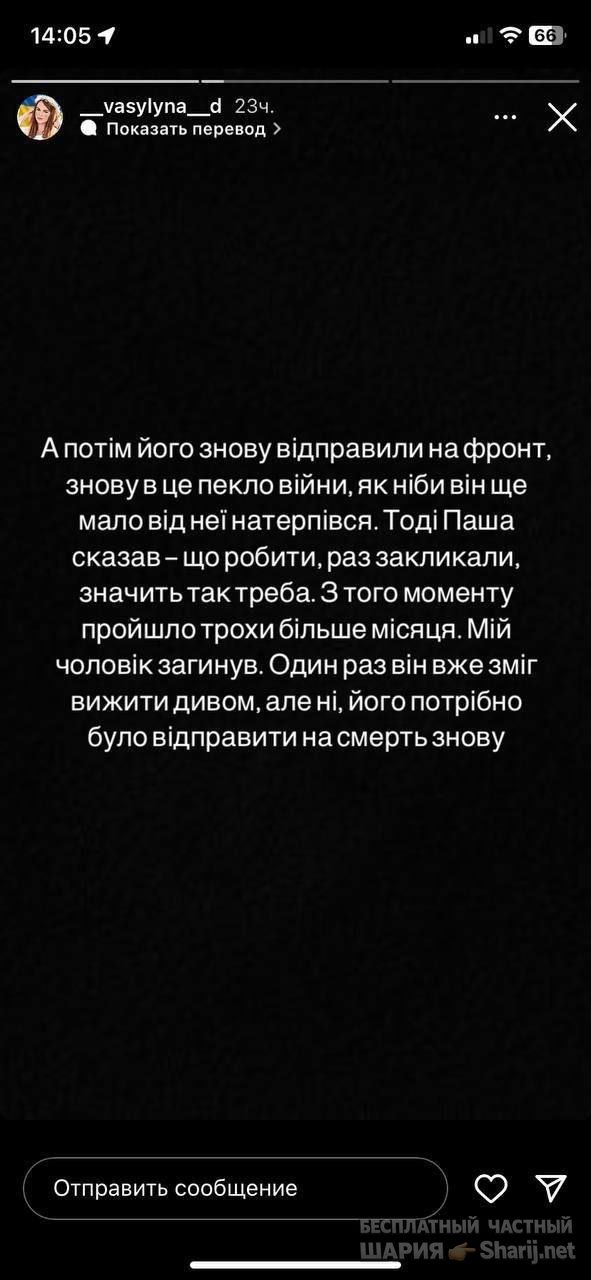 Анатолий Шарий Telegram канал — фото из публикации