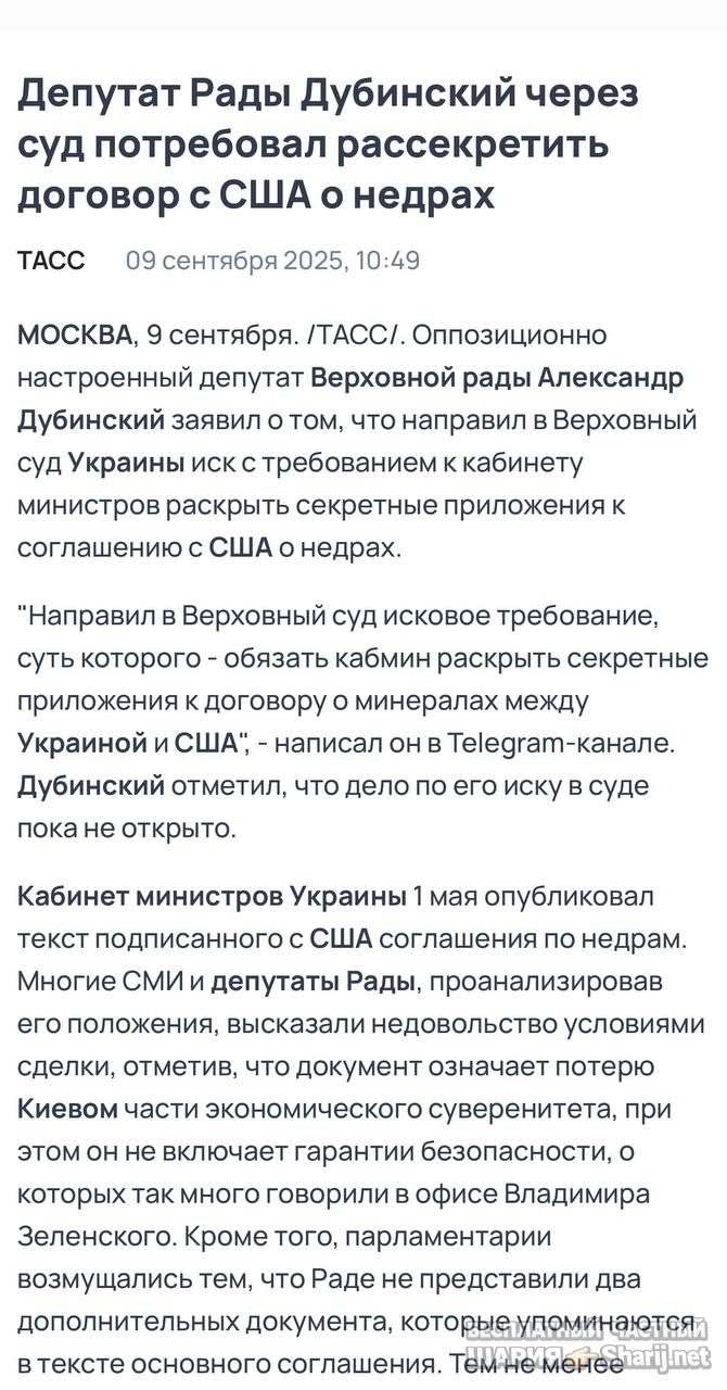 Анатолий Шарий Telegram канал — фото из публикации