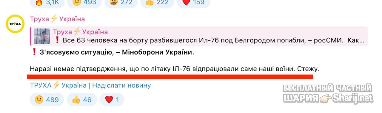 Анатолий Шарий Telegram канал — фото из публикации