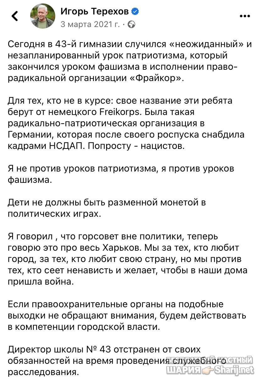 Анатолий Шарий Telegram канал — фото из публикации