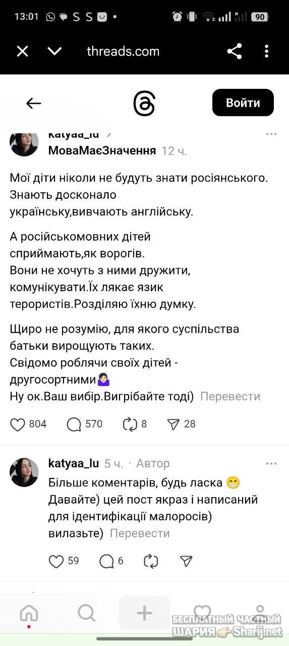 Анатолий Шарий Telegram канал — фото из публикации