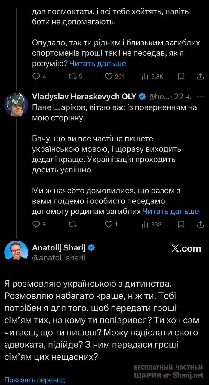 Анатолий Шарий Telegram канал — фото из публикации