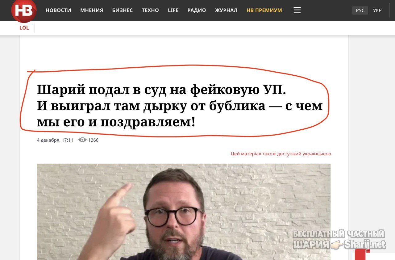 Анатолий Шарий Telegram канал — фото из публикации