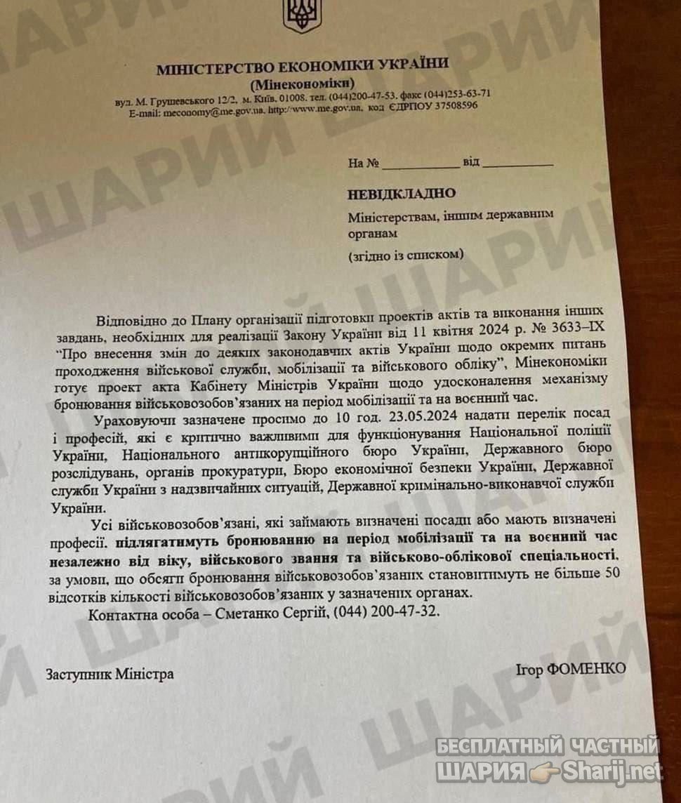 Анатолий Шарий Telegram канал — фото из публикации