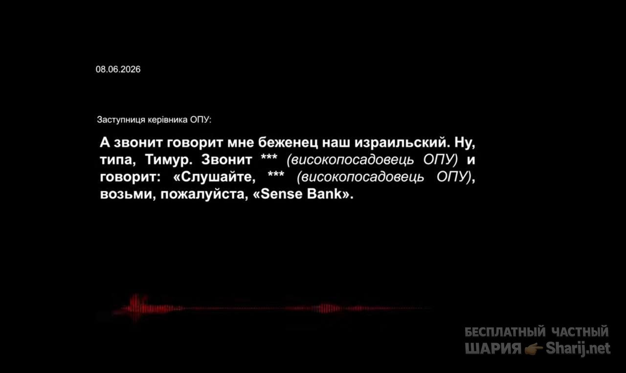 Анатолий Шарий Telegram канал — фото из публикации