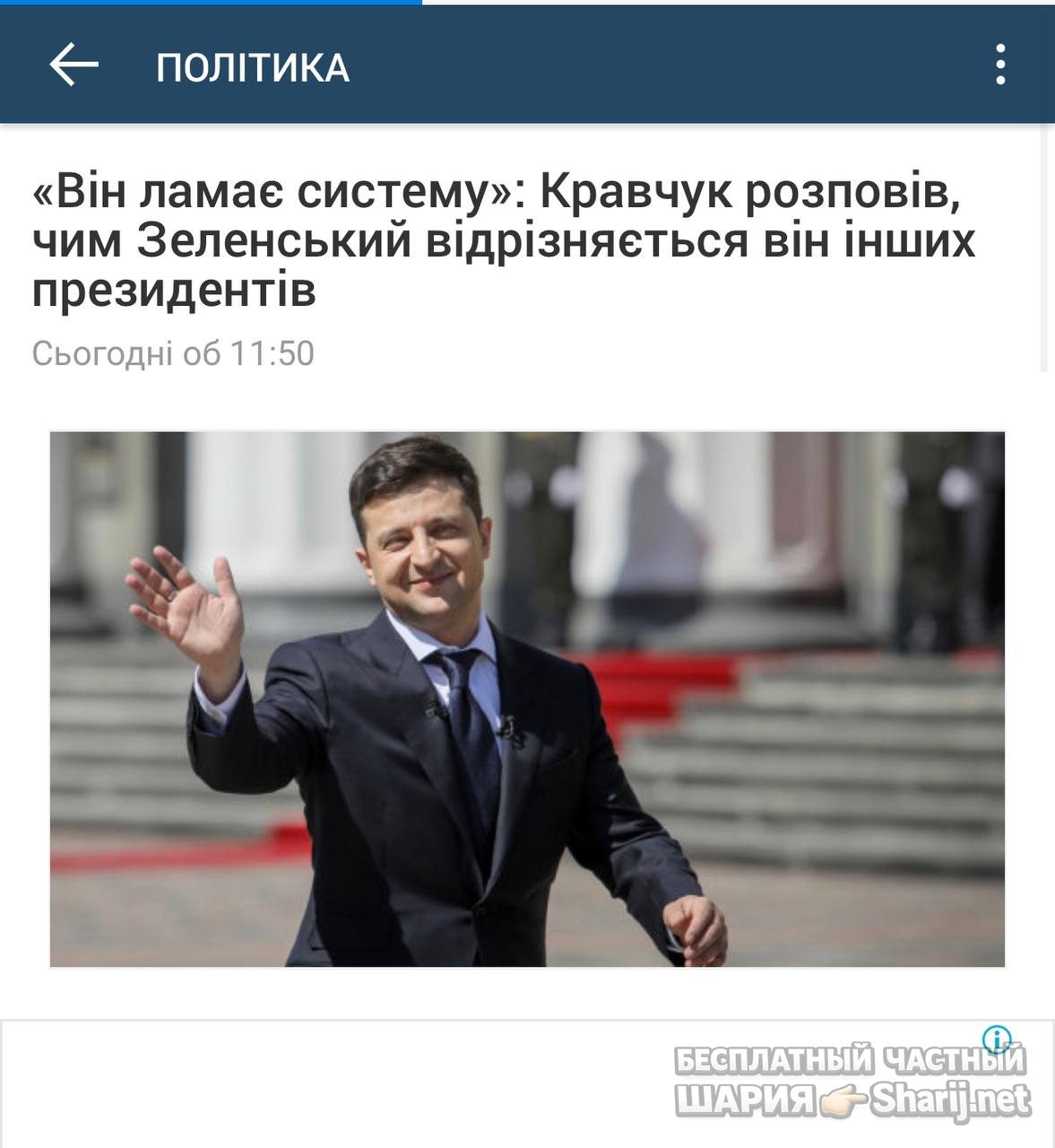 Анатолий Шарий Telegram канал — фото из публикации